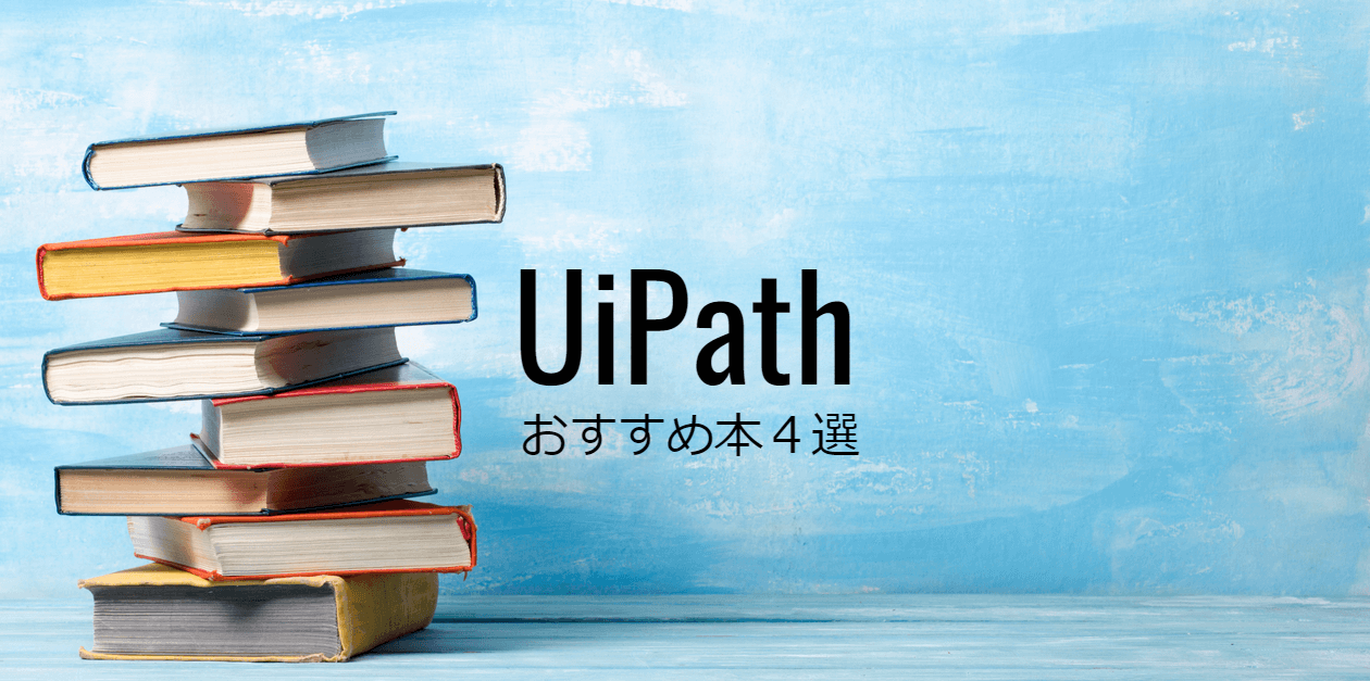 UiPath-SAIv1 Lernressourcen