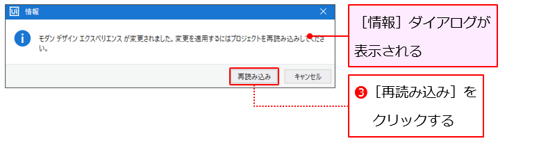 ［情報］ダイアログが表示される