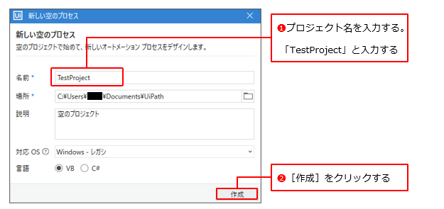 図5：プロジェクト名を入力