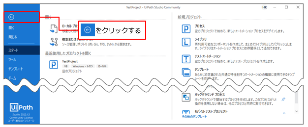 図9：矢印アイコンをクリック